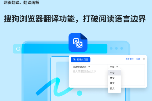 搜狗浏览器内核切换操作