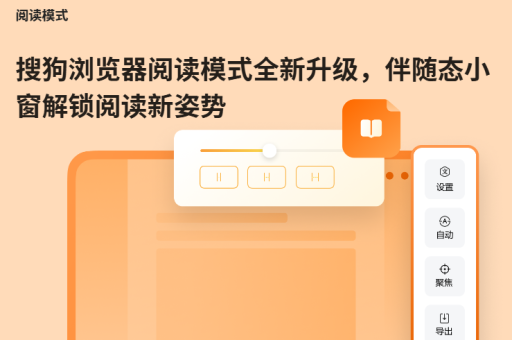 搜狗浏览器更新升级