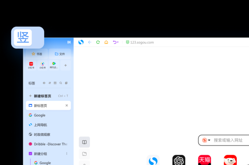 搜狗浏览器透明皮肤